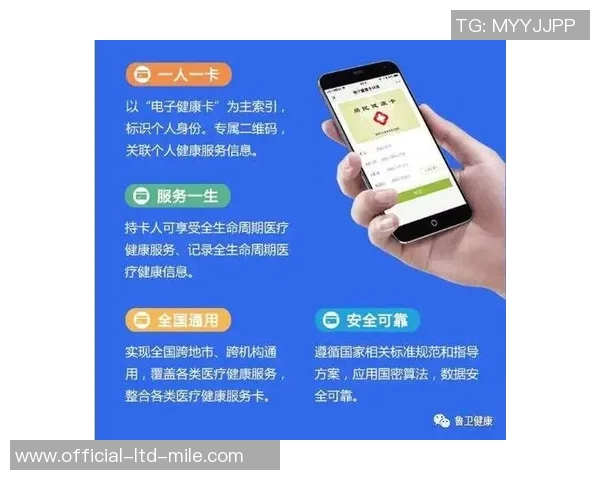 全面推进体育健康数据上报机制提升全民健康管理水平与服务质量